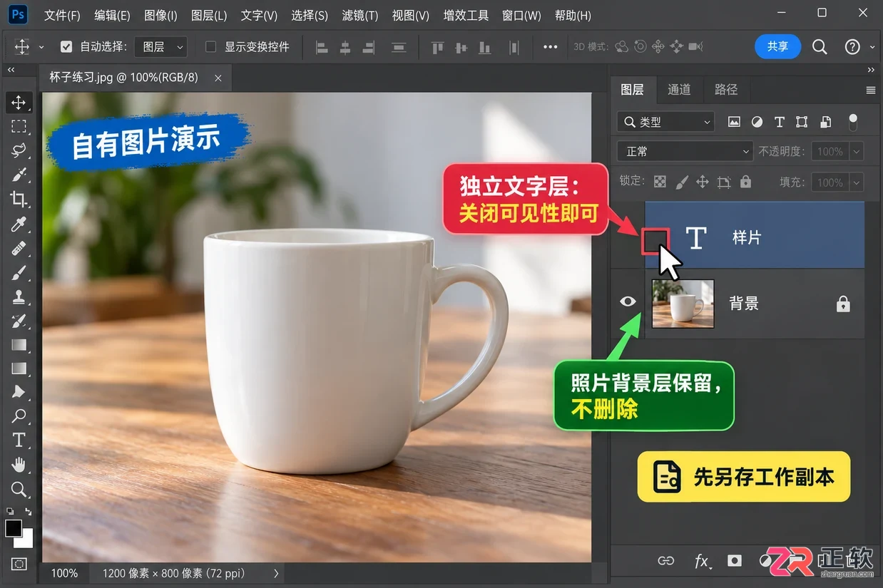PS去水印有哪些方法