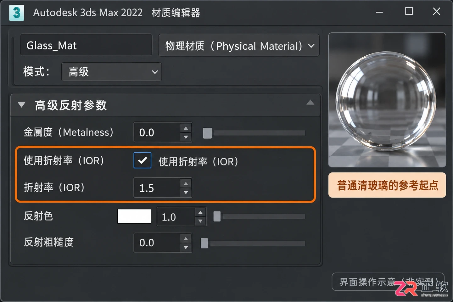 3dmax玻璃材质反光太强怎么办