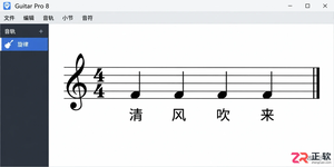 guitarpro怎么加歌词 歌词录入与对齐