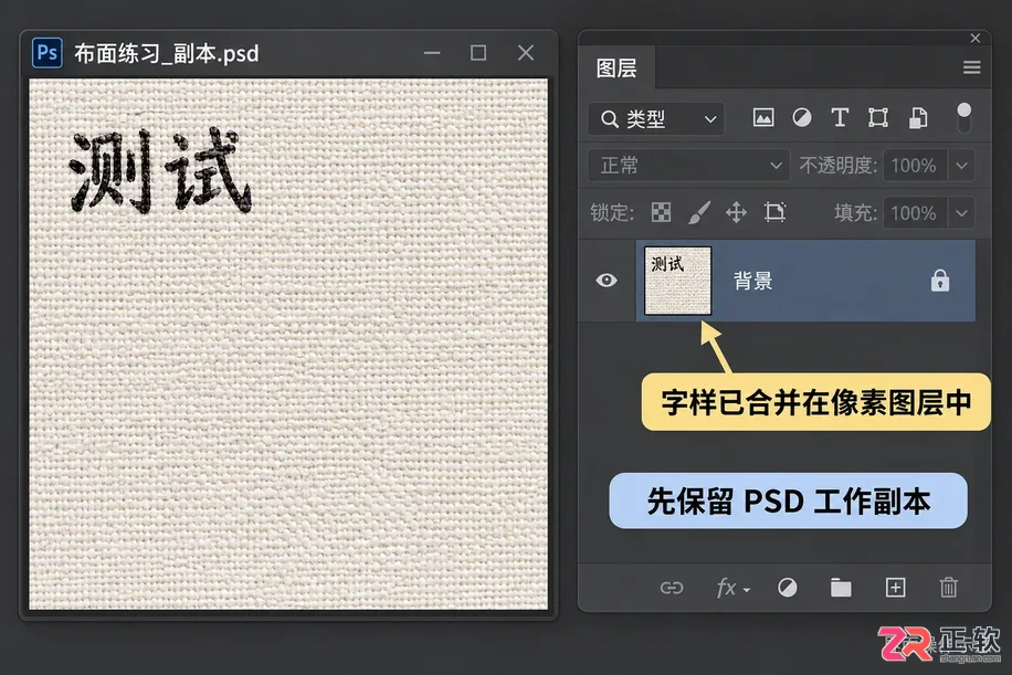 PS去水印怎么用内容识别填充