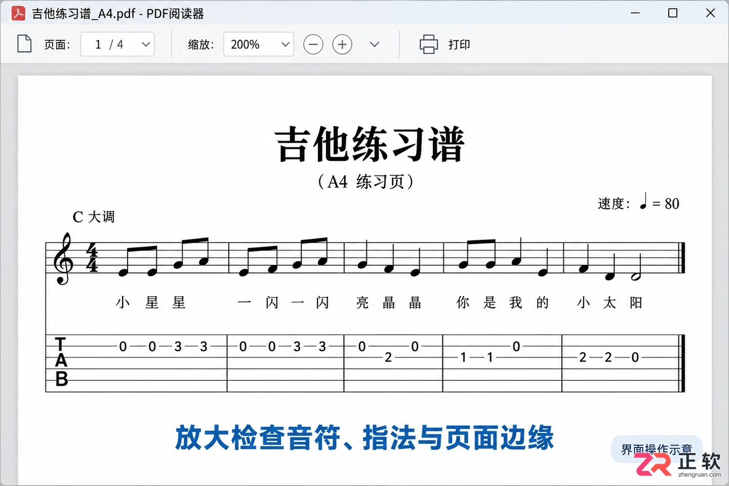 guitar pro怎么导出pdf 页面与格式设置