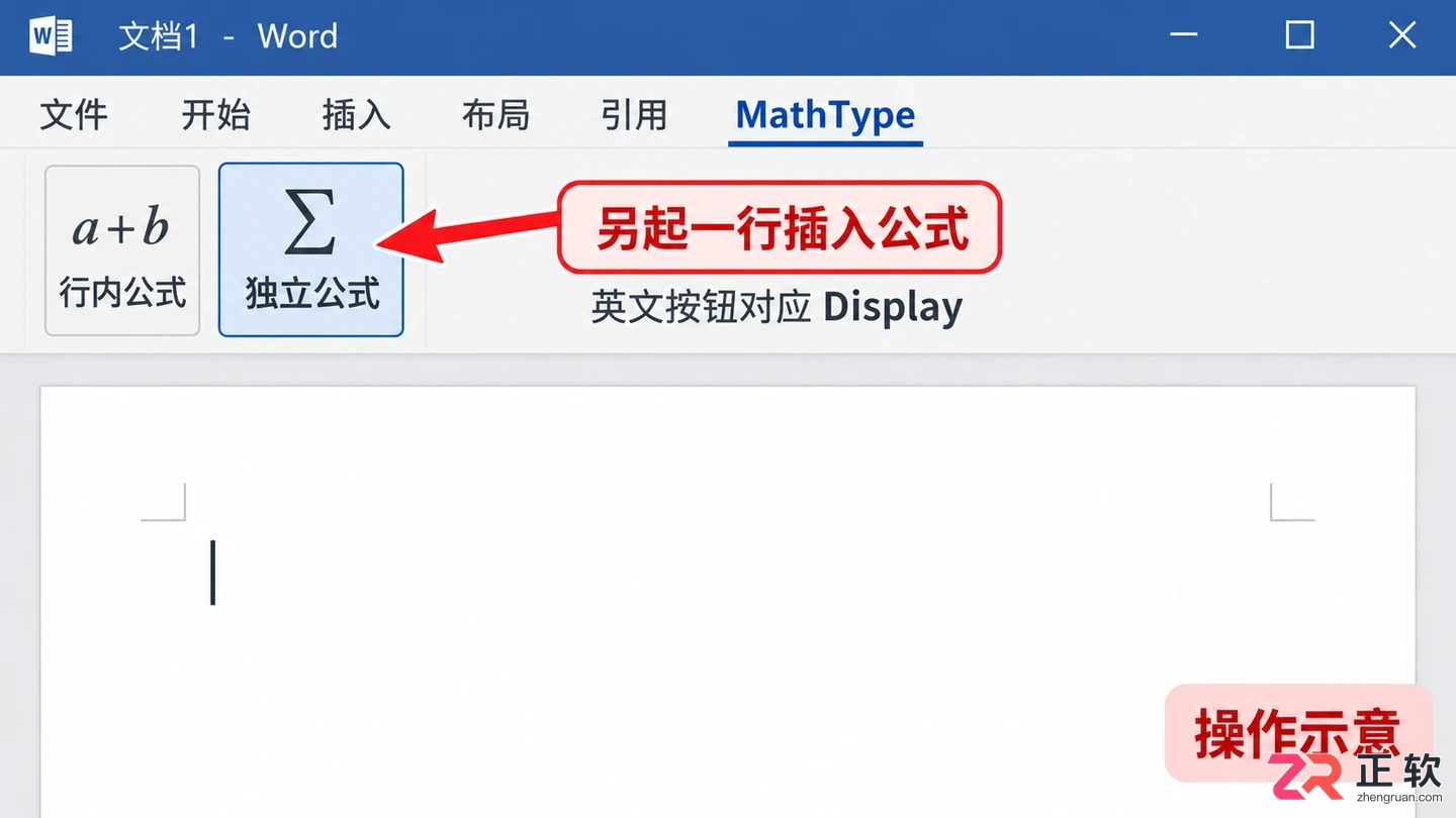 mathtype公式编辑器 数学公式输入与排版