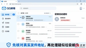 QQ邮箱垃圾邮件太多该怎么过滤