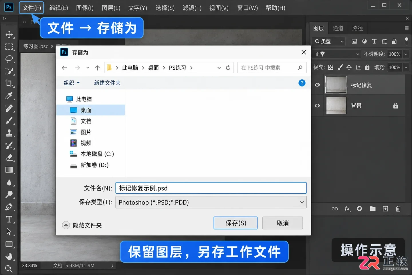 PS去水印快捷键是什么