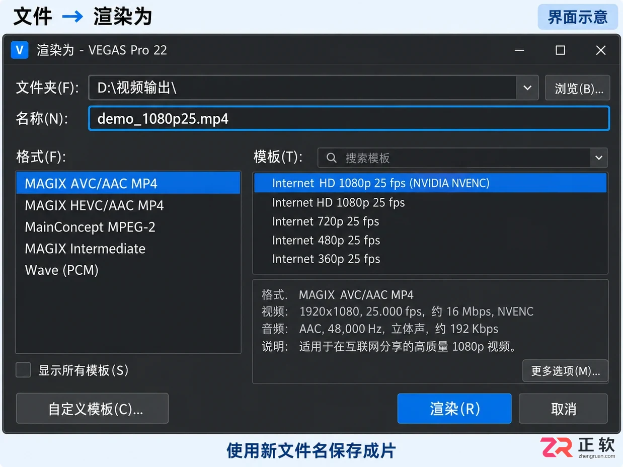 vegas怎么把视频导出 清晰度参数设置