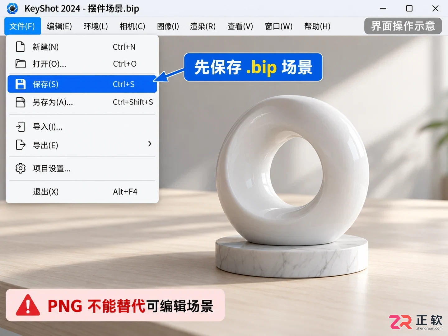 keyshot怎么导出图片 清晰度设置
