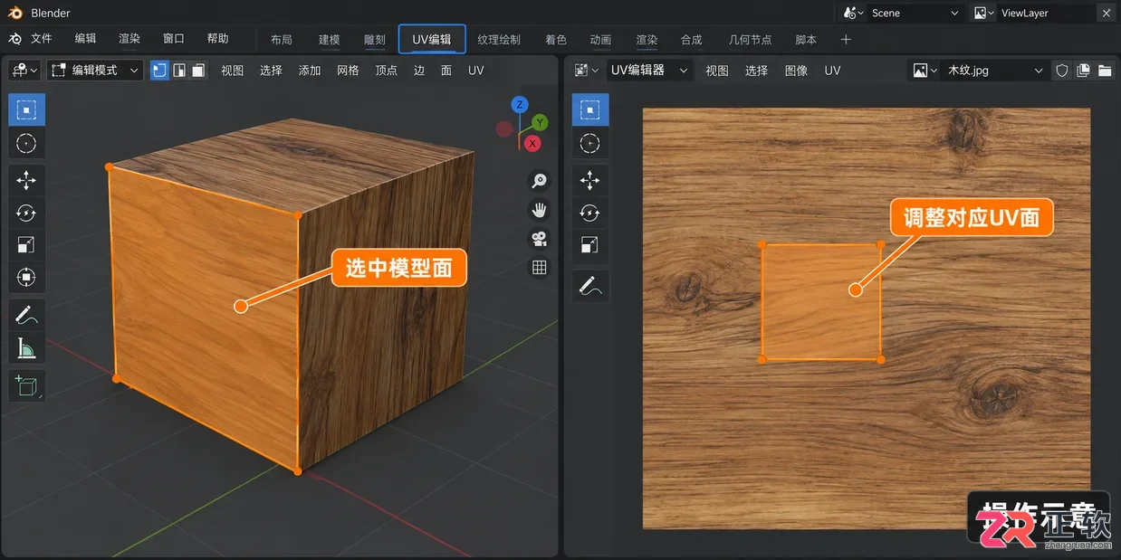 blender如何用图片当材质使用方法教程