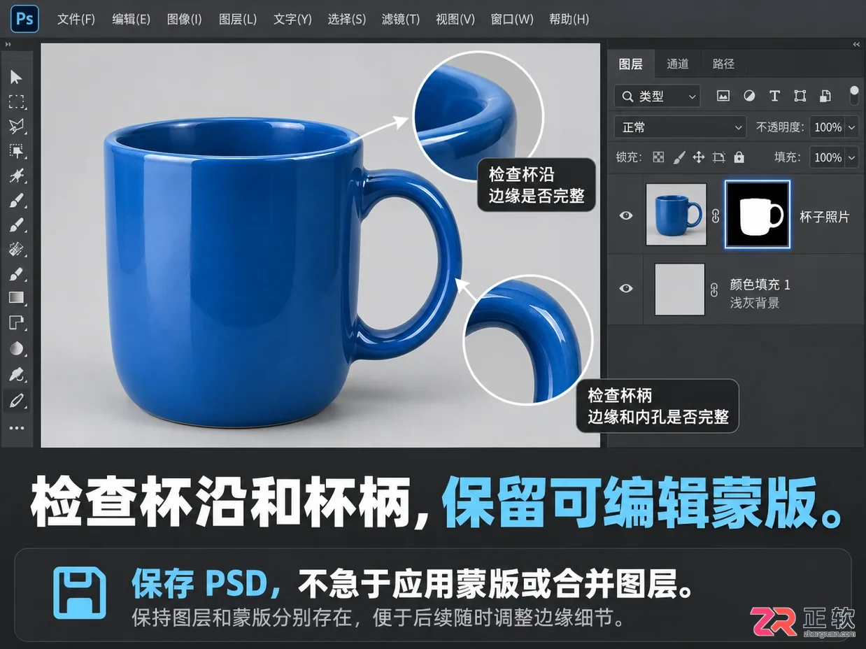 PS蒙版怎么反选