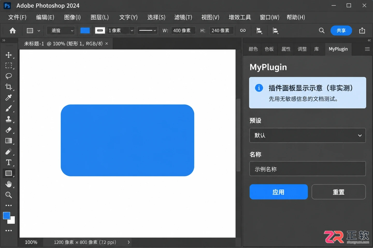 PS插件未经正确签署怎么解决
