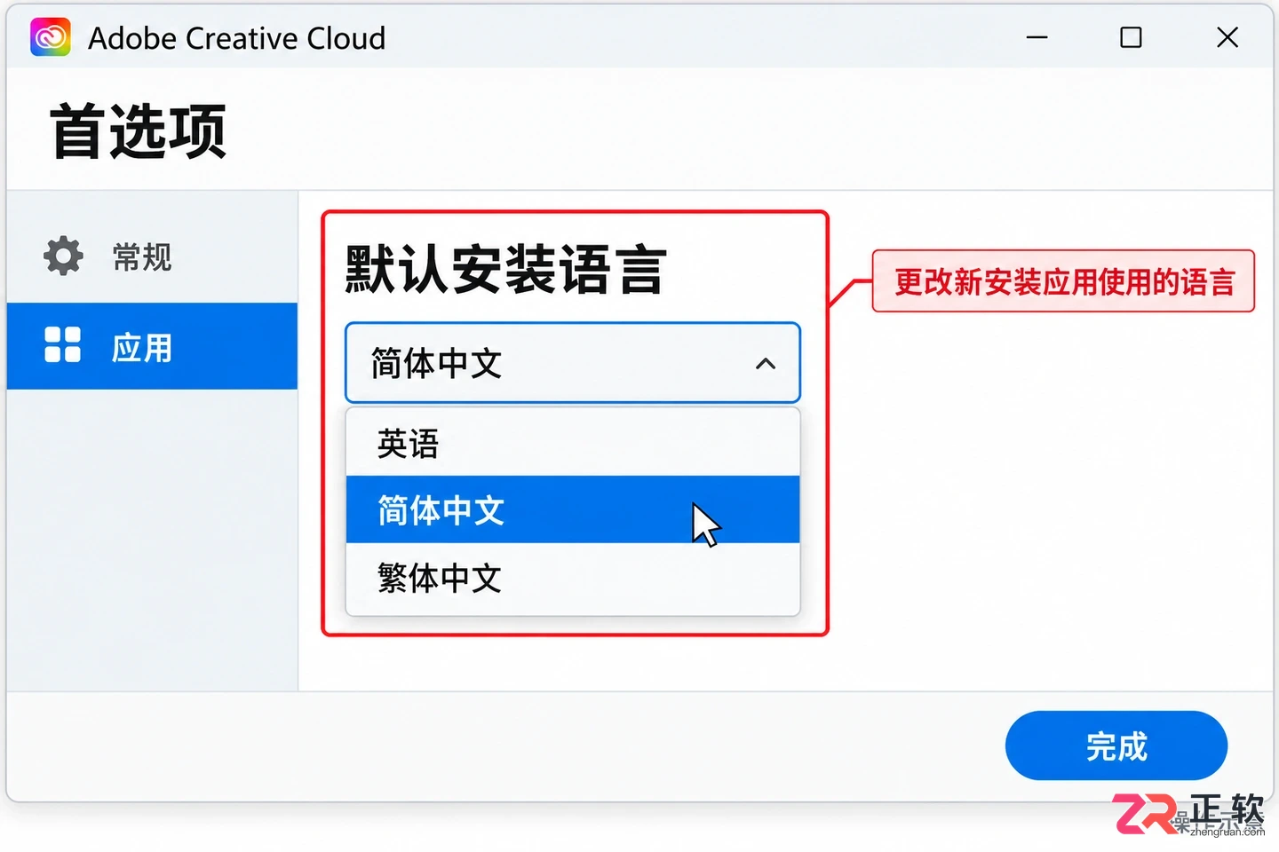 Premiere怎么改成中文