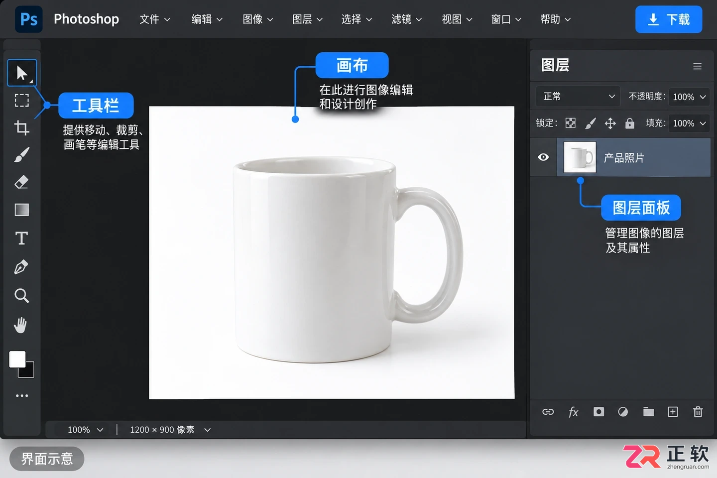 PS网页版怎么使用