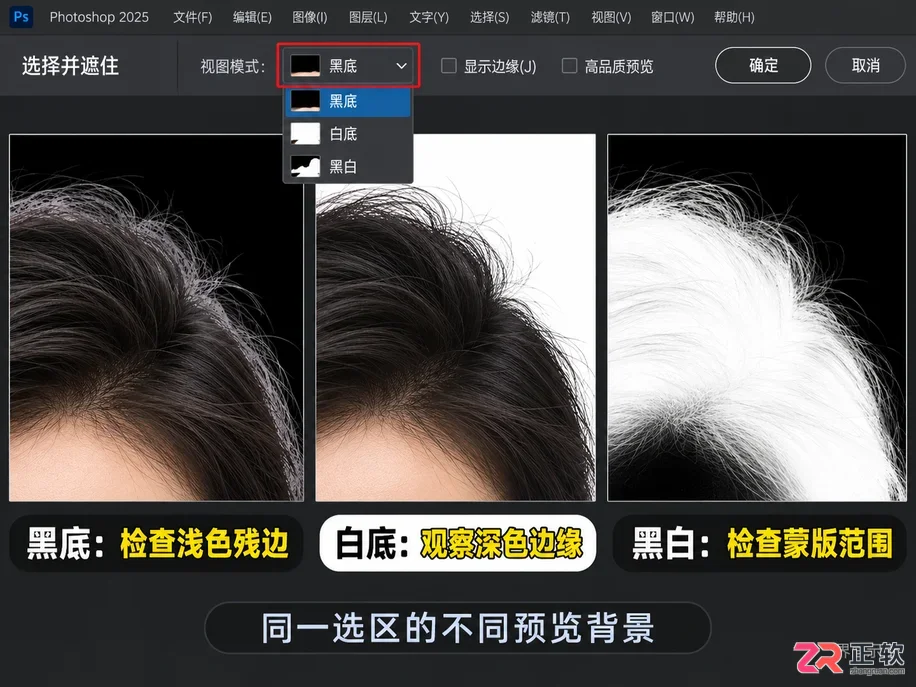 Photoshop2025选择主体功能怎么提升抠图精度