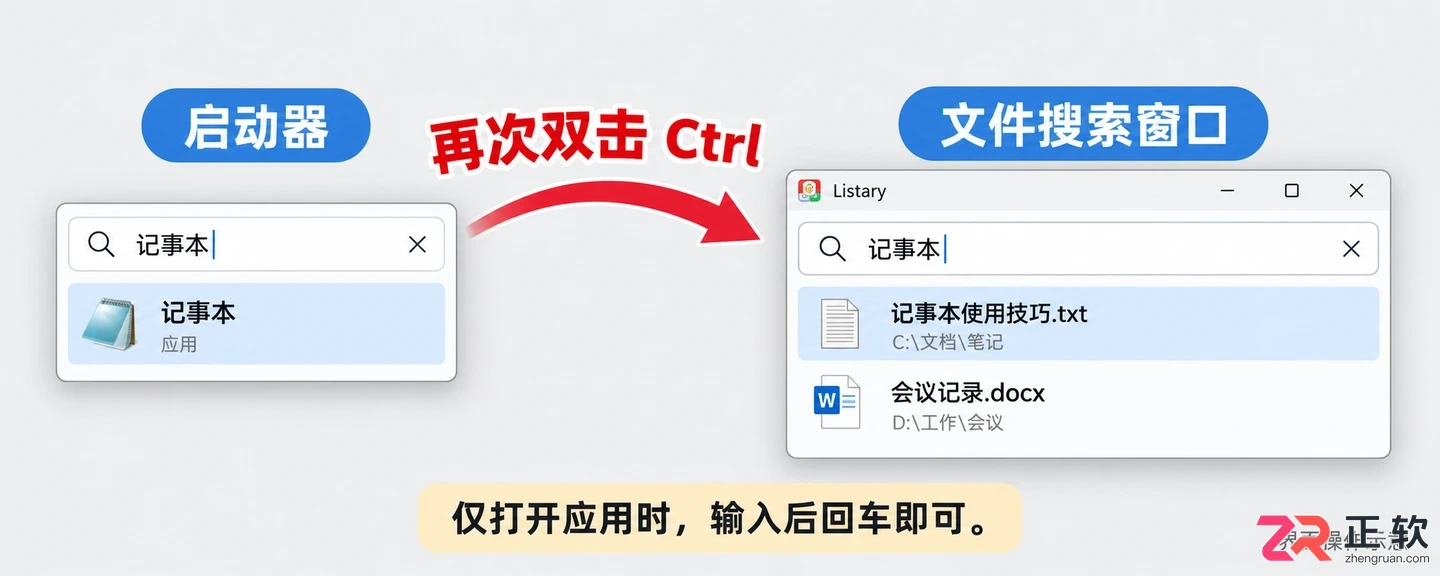 listary怎么变成小窗口 切换迷你搜索界面