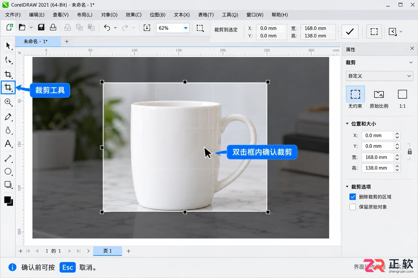 coreldraw怎么编辑图片 常用编辑技巧