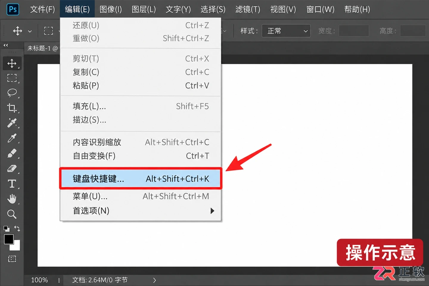 PS常用快捷键大全图片在哪找