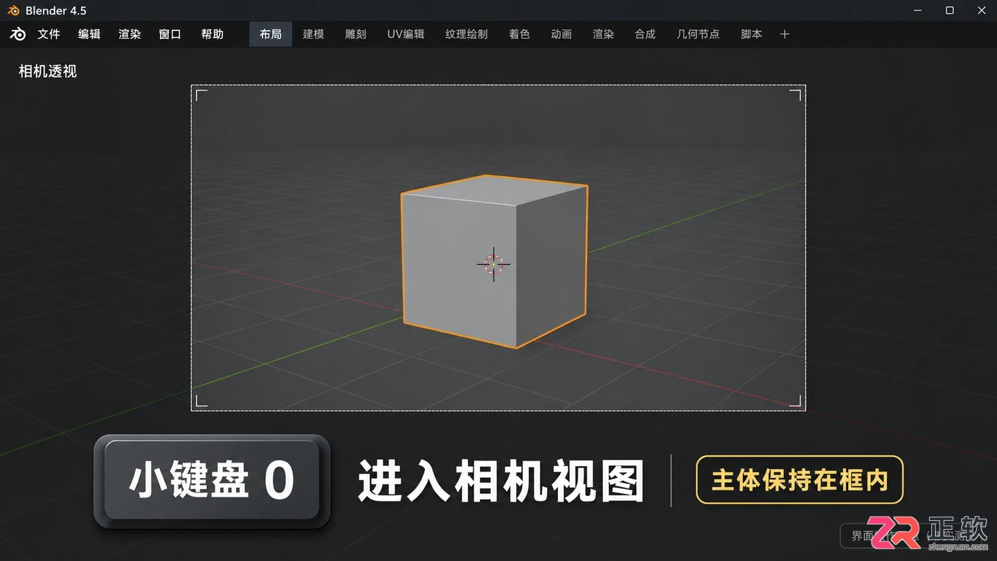 Blender渲染怎么输出