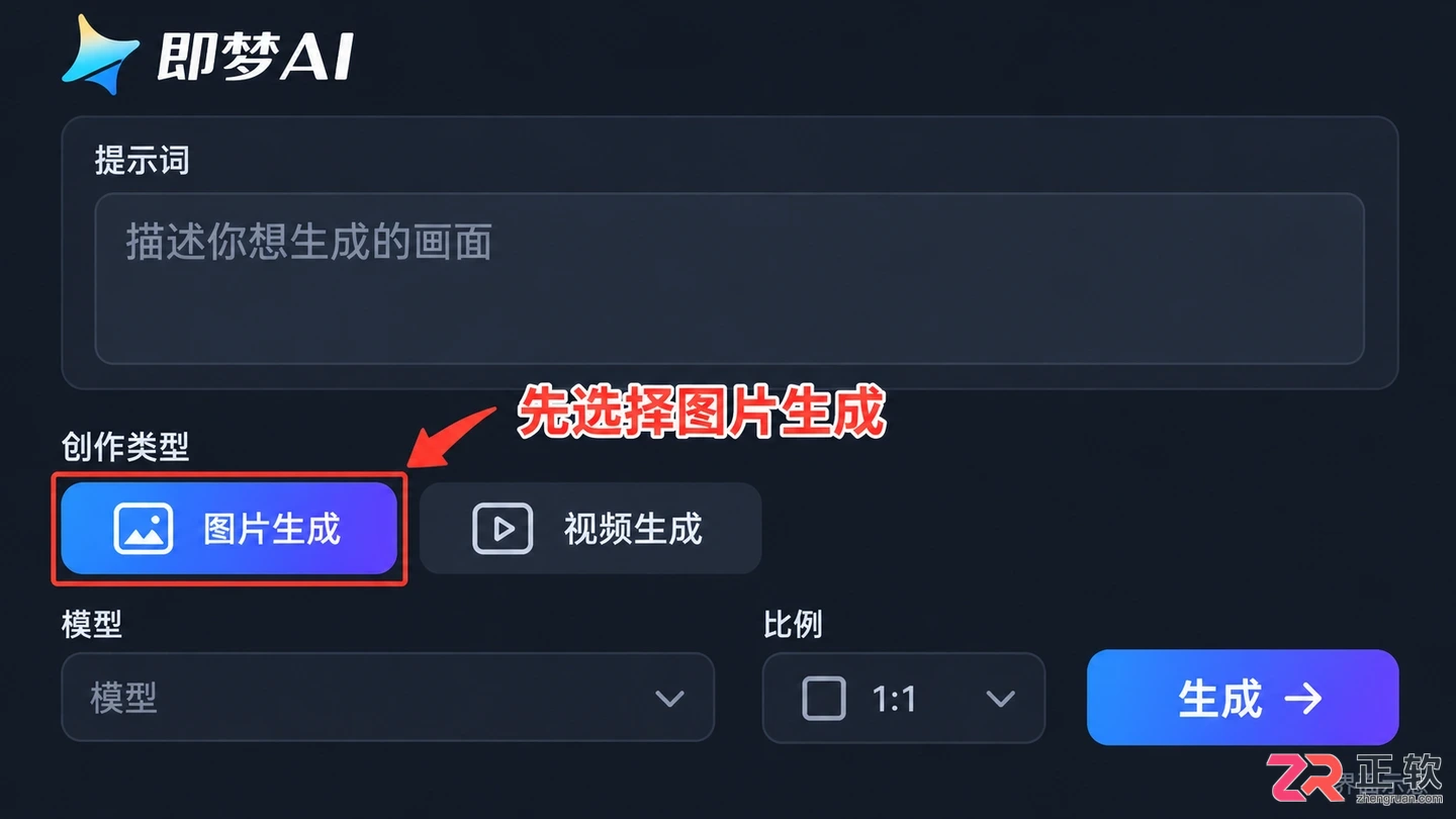 即梦AI怎么用文字生成图片?