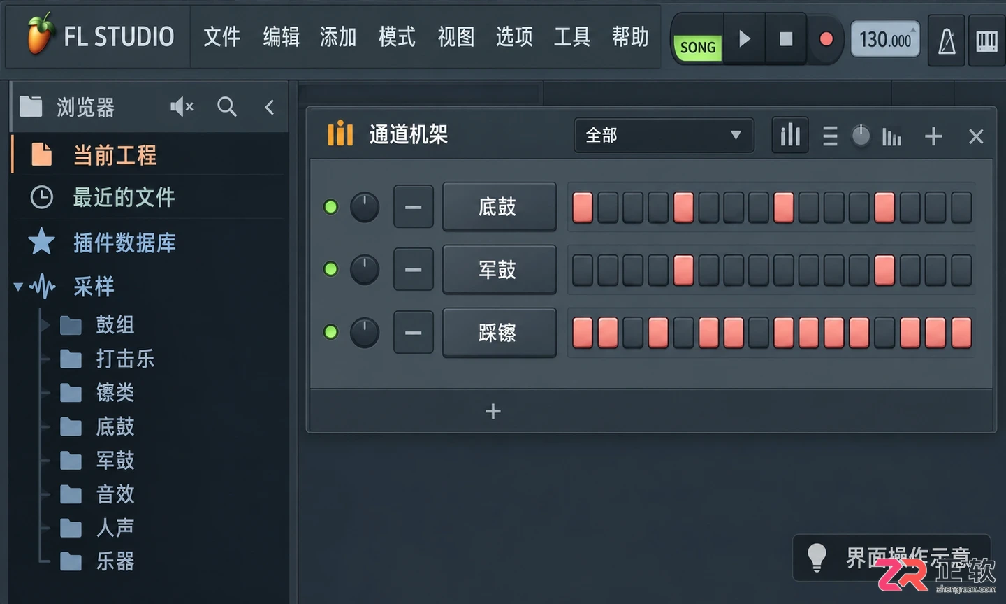 fl studio怎么调成中文 中文界面设置