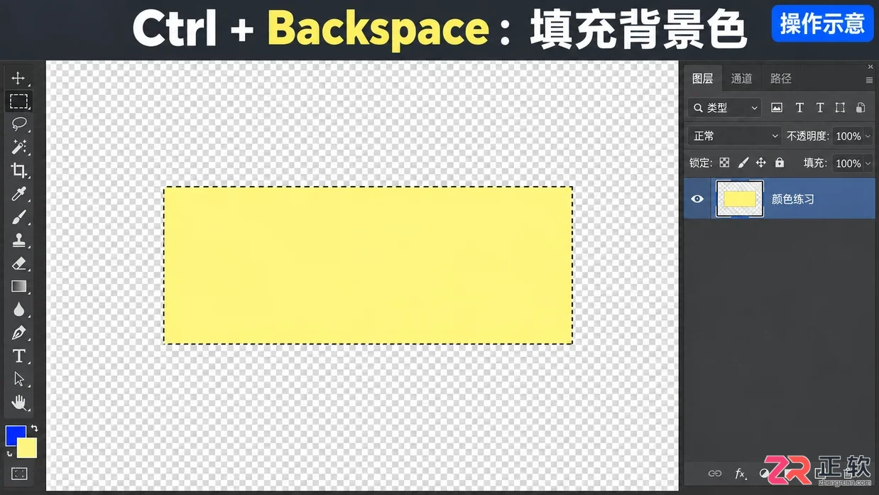 PS填充颜色快捷键是什么