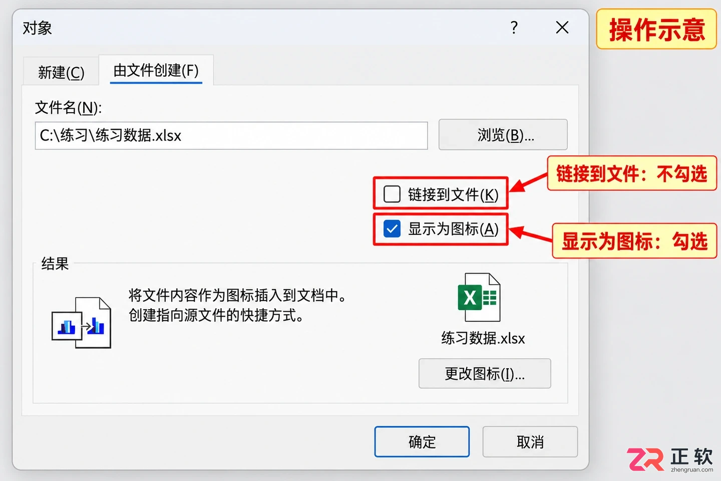 word 插入 excel 文件的快捷键