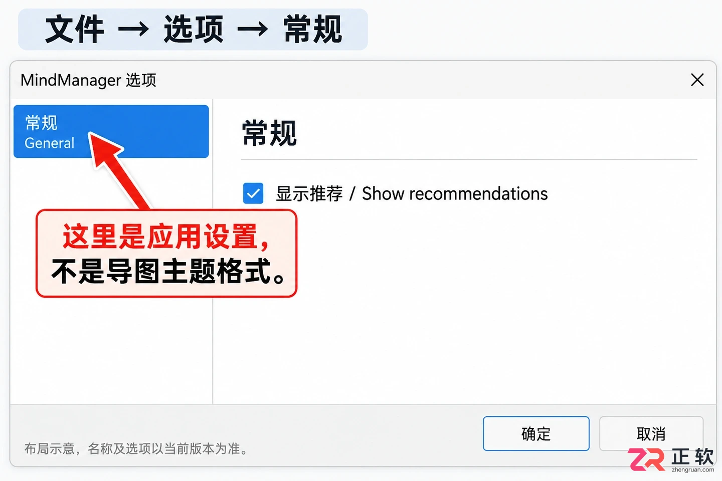 mindmanager怎么关闭弹窗广告 关闭提醒设置