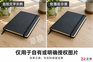PS去水印有什么办法