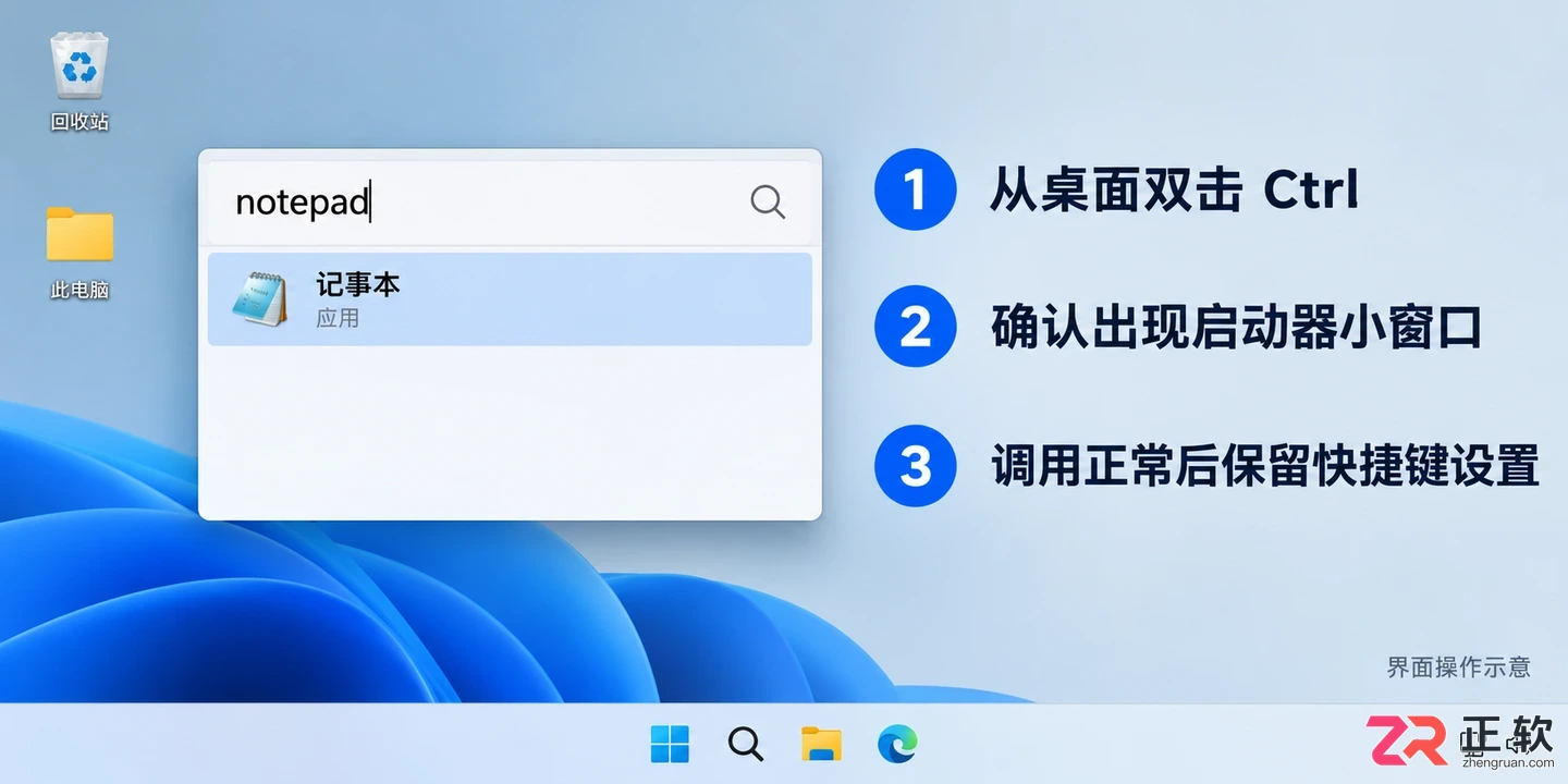 listary怎么变成小窗口 切换迷你搜索界面