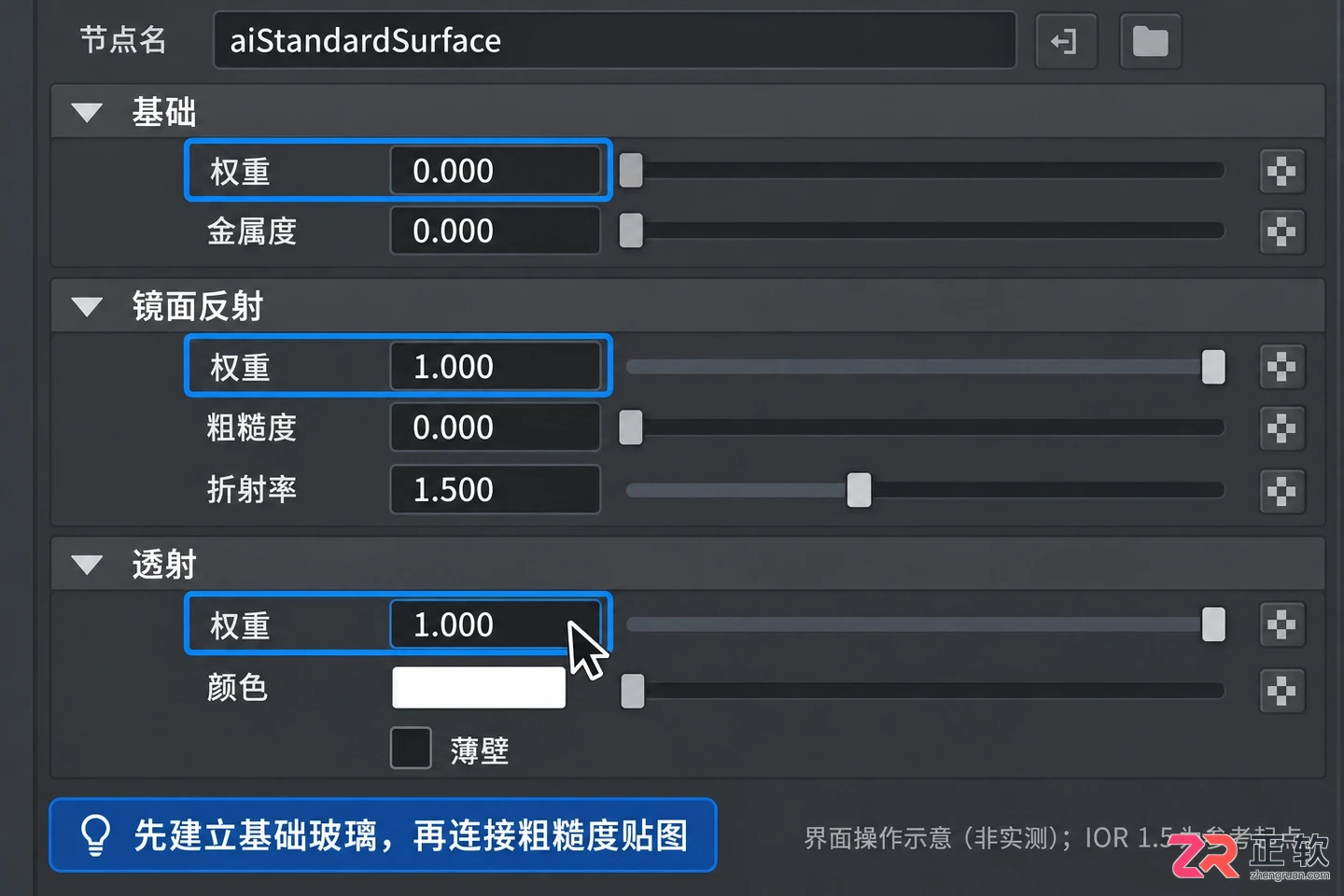 Maya玻璃材质贴图怎么加