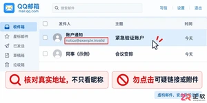 如何举报QQ邮箱收到的垃圾邮件