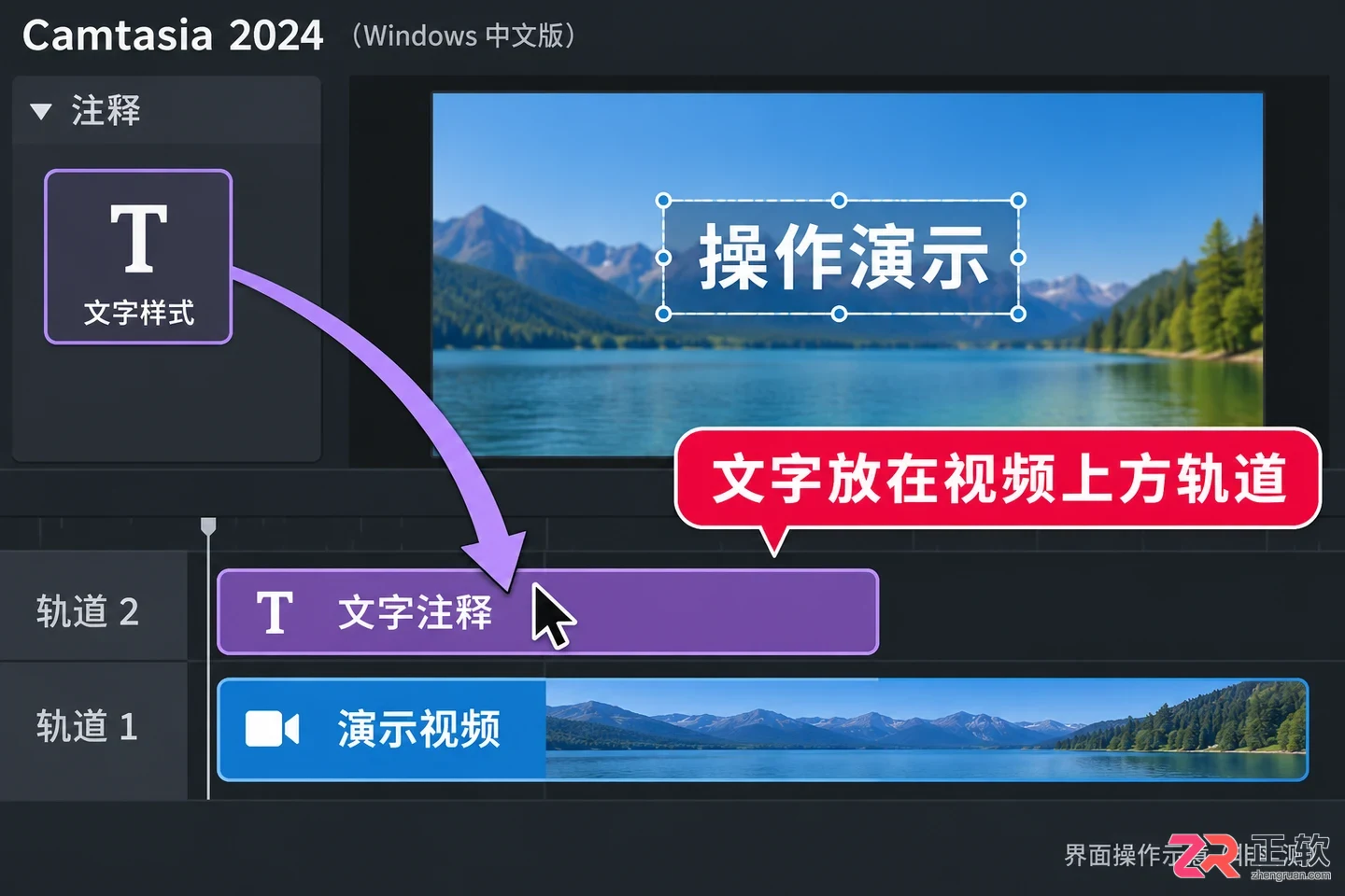 camtasia如何设置中文简体字体操作教程