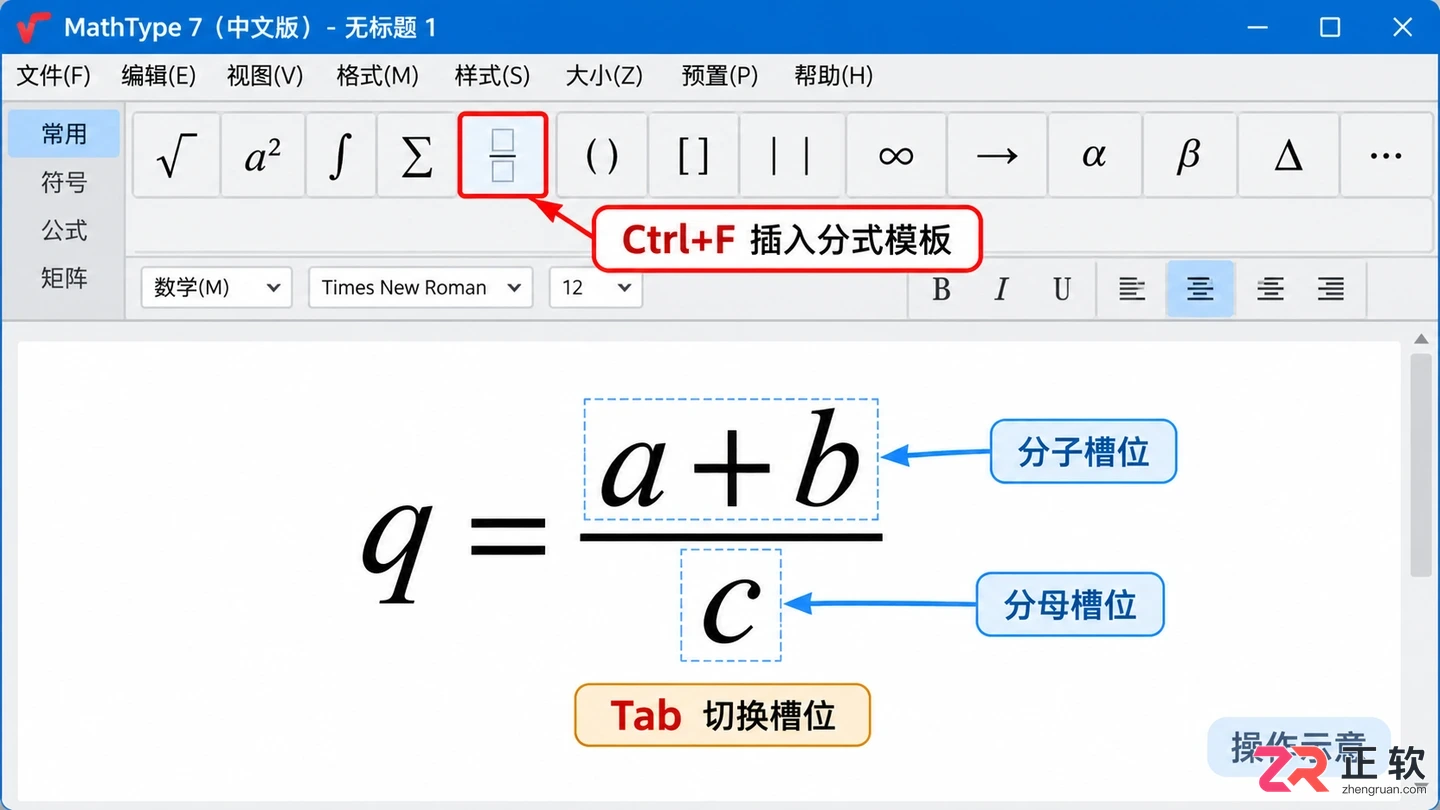 mathtype公式编辑器怎么用