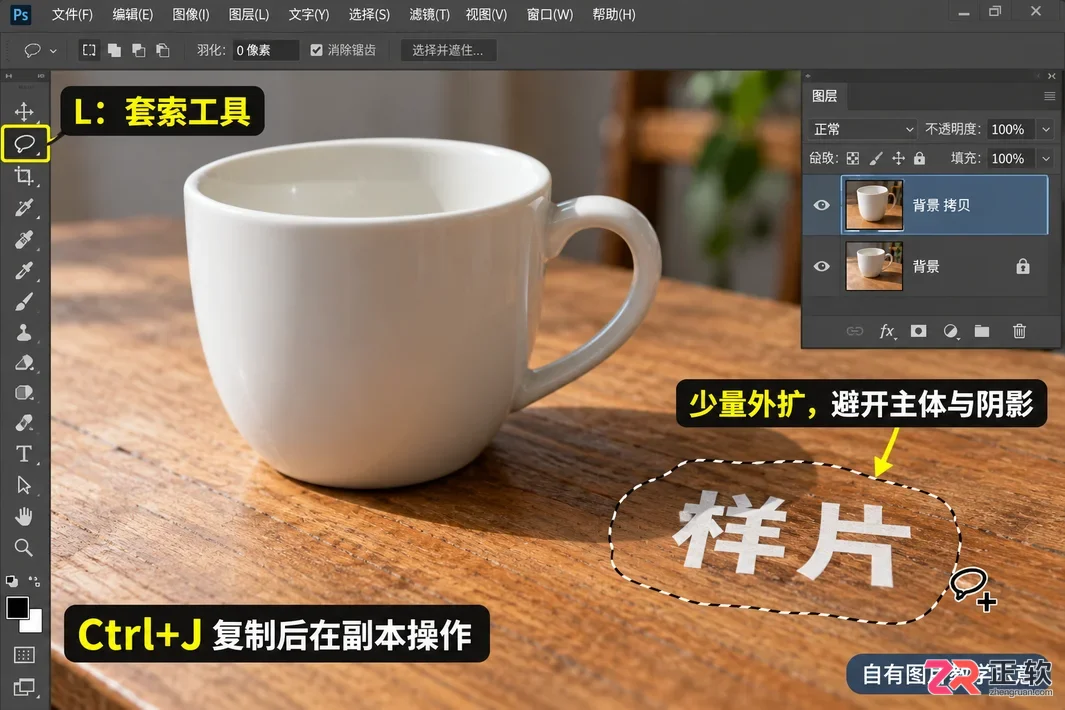 PS去水印有哪些方法