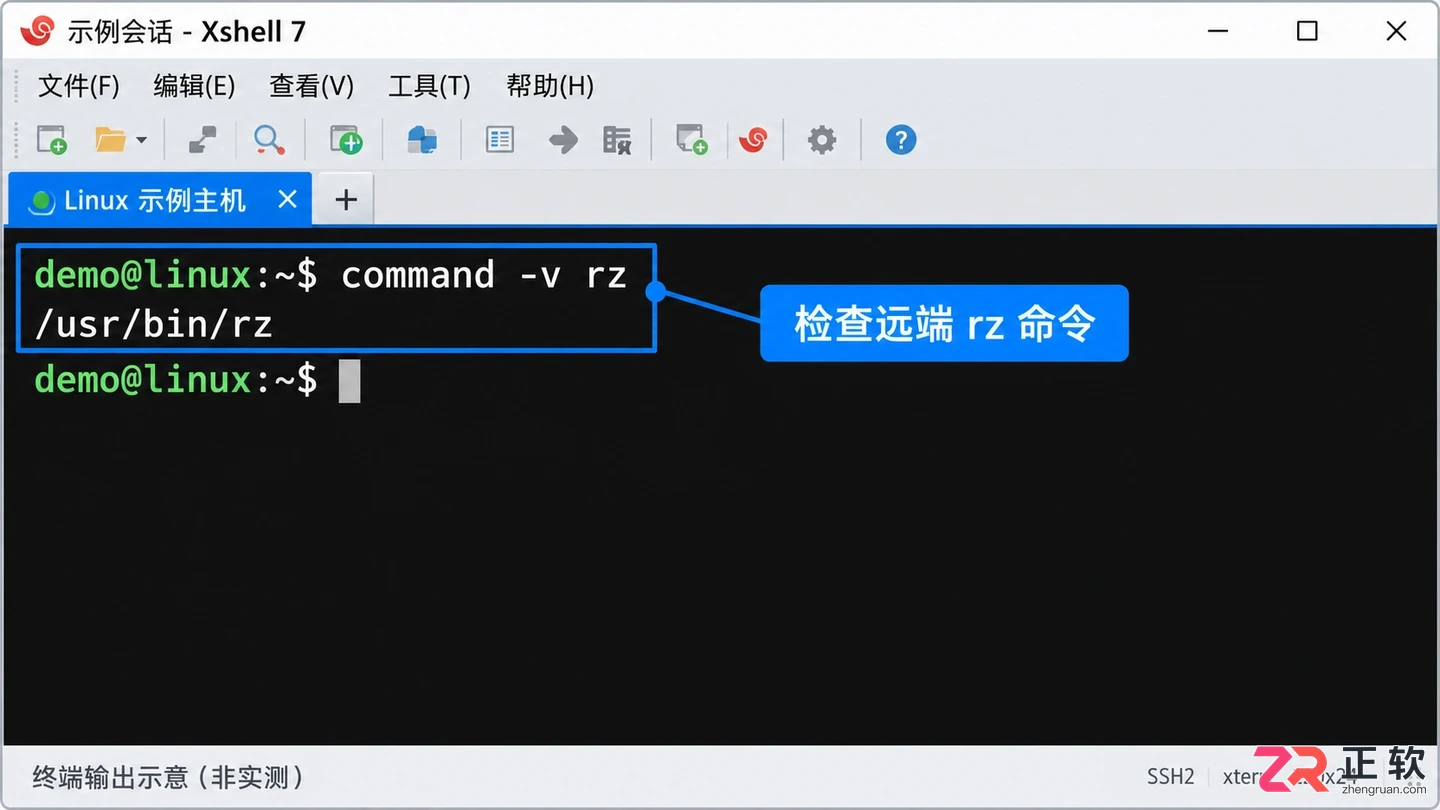 xshell怎么上传本地文件