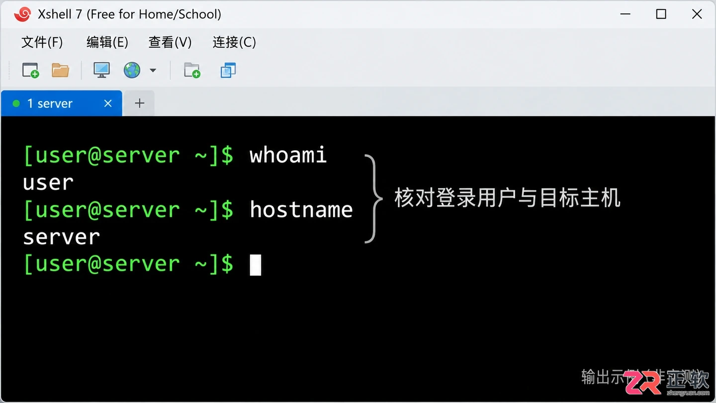xshell连接失败的原因及解决方法详解