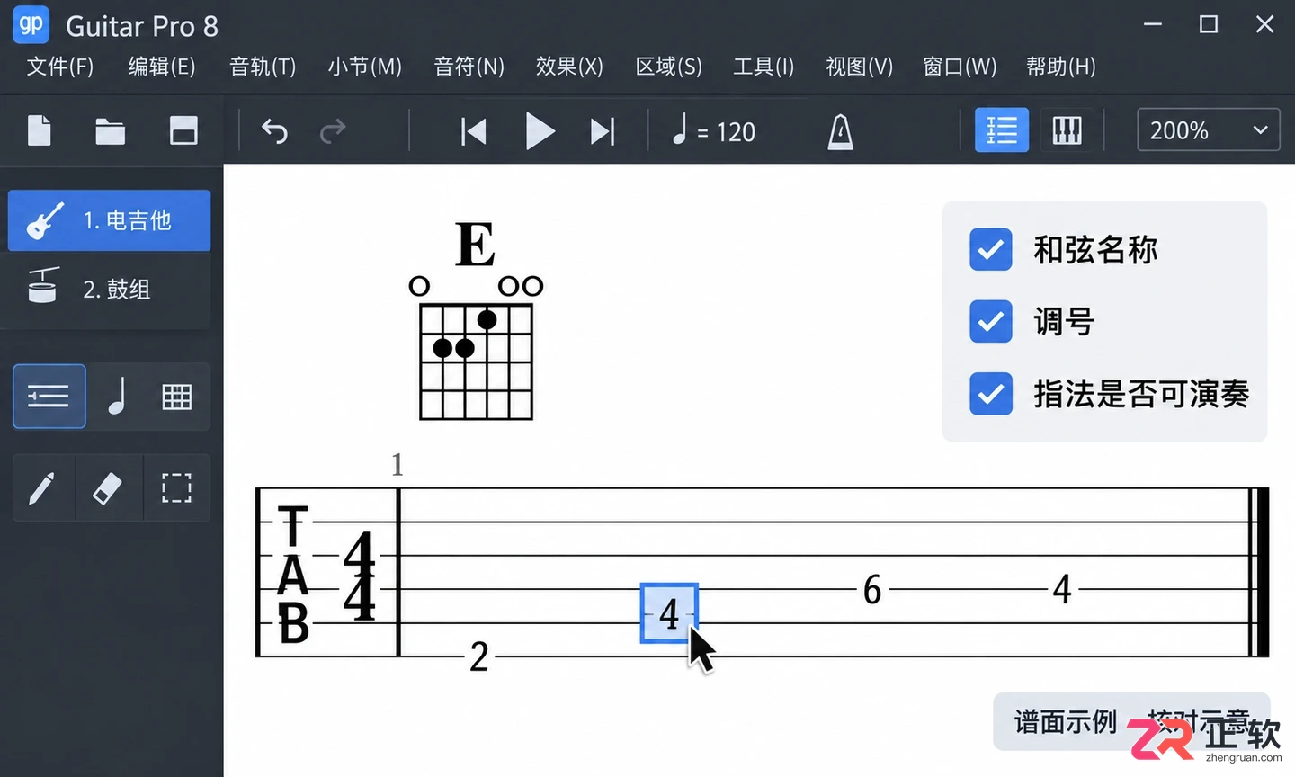 guitar pro怎么升调 乐谱整体移调方法