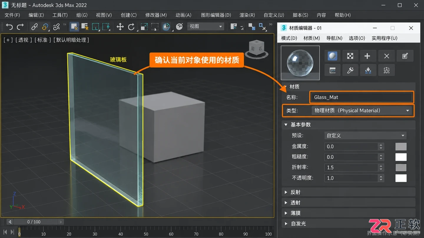 3dmax玻璃材质反光太强怎么办