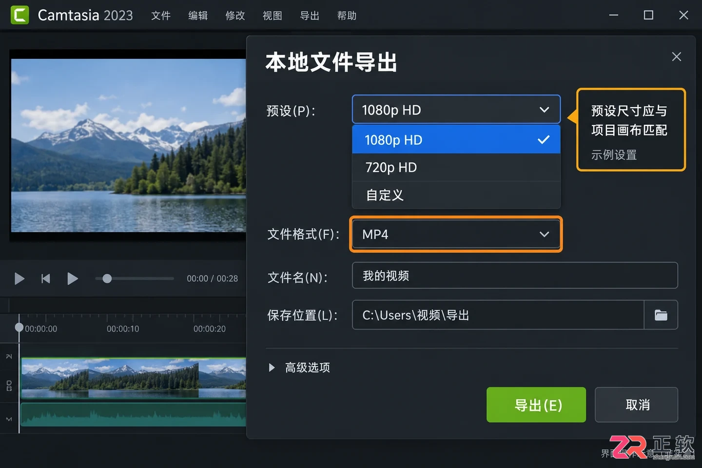 camtasia怎么导出mp4 视频保存步骤