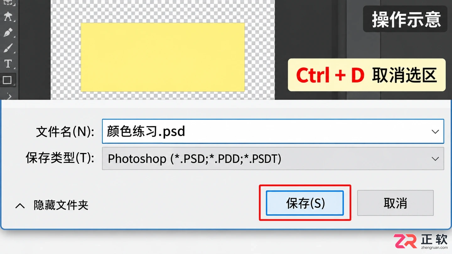 PS填充颜色快捷键是什么