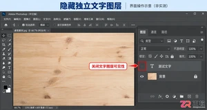 PS去水印怎么不伤背景图