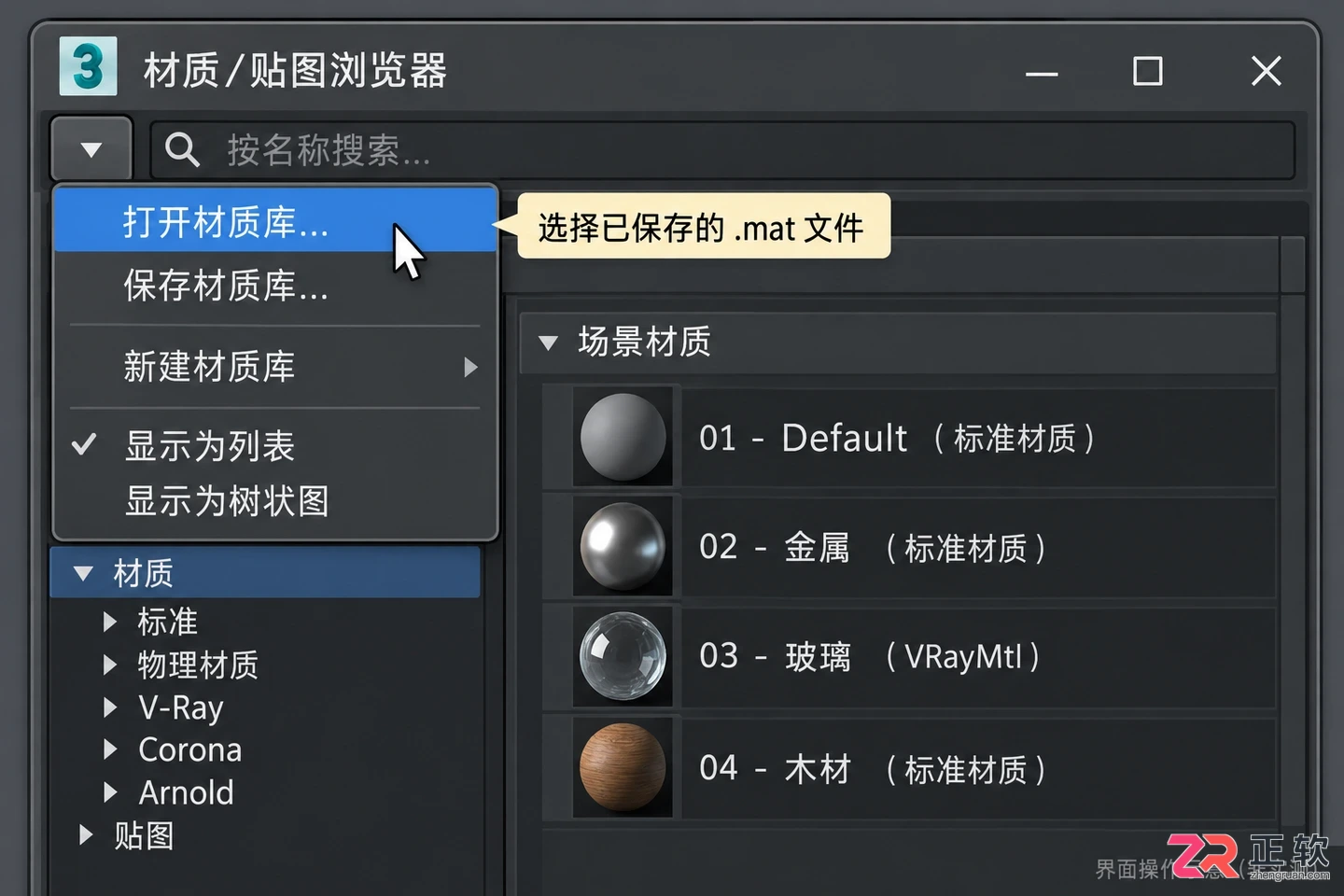 3DMax材质贴图库在哪里