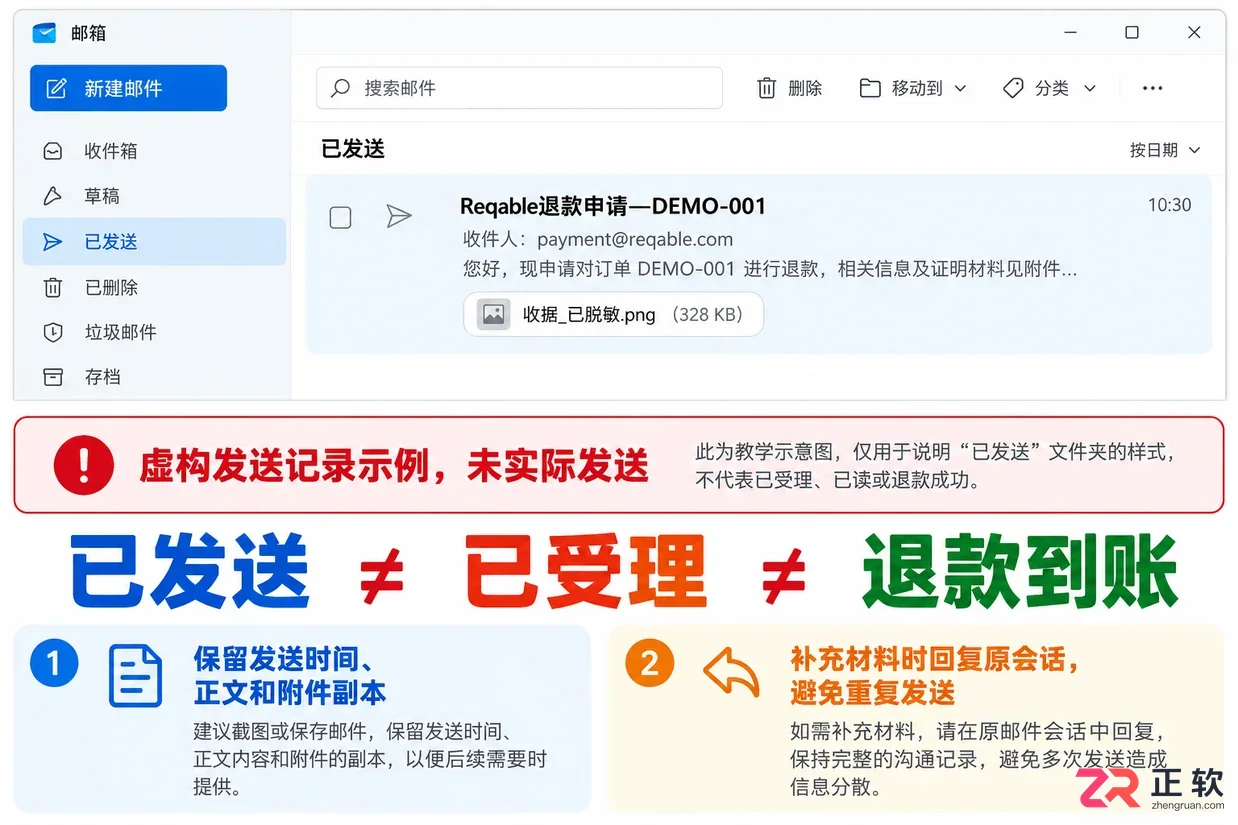 reqable怎么退款申请流程详细图文教程