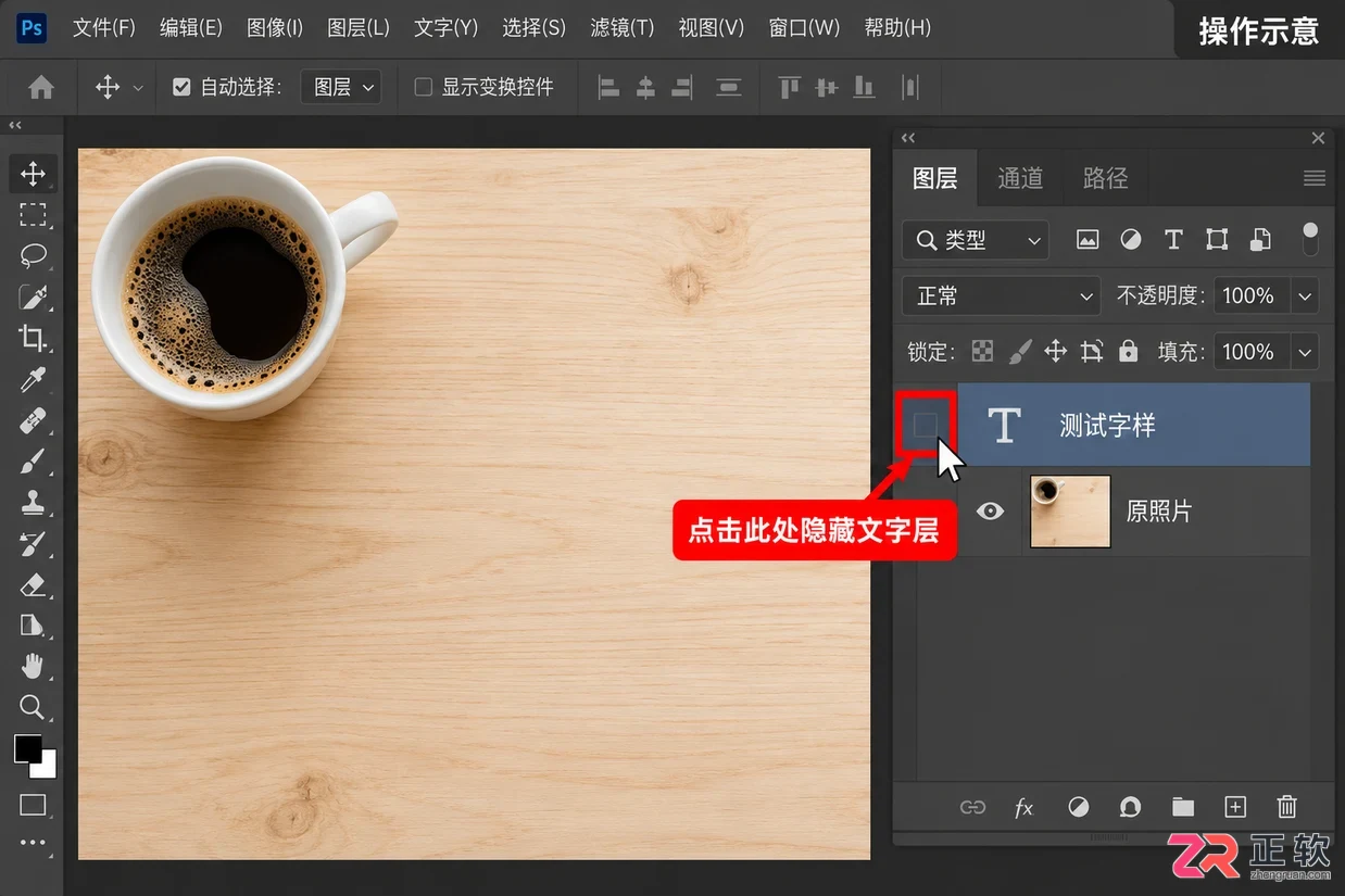 PS去水印工具怎么用