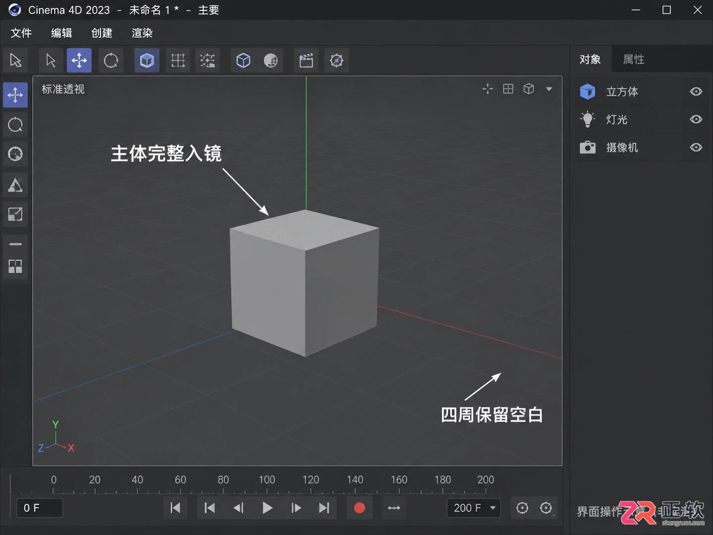 c4D怎么导出png透明度图片 通道保存步骤