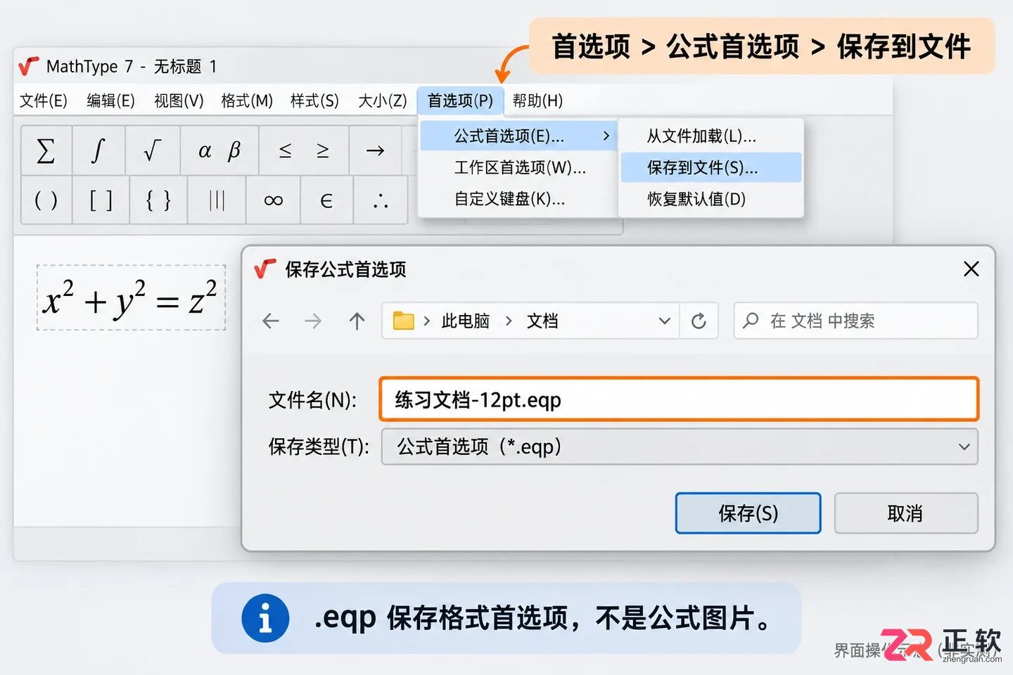 mathtype字体大小如何跟随word
