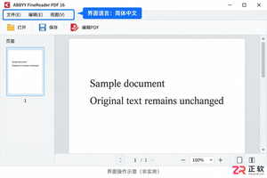 abbyyfinereader怎么设置中文