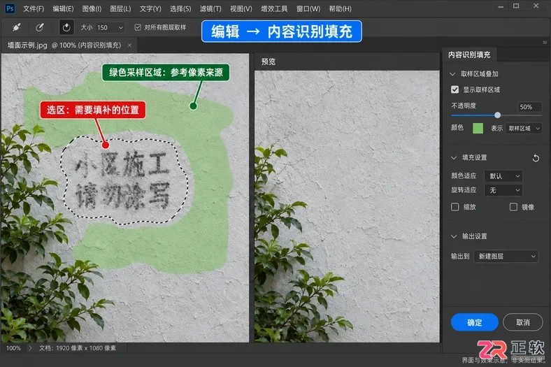 PS去水印详细步骤有哪些
