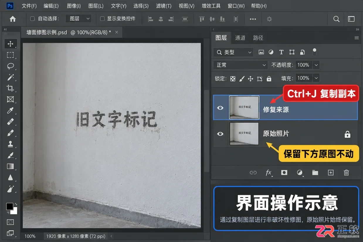PS去水印详细步骤有哪些