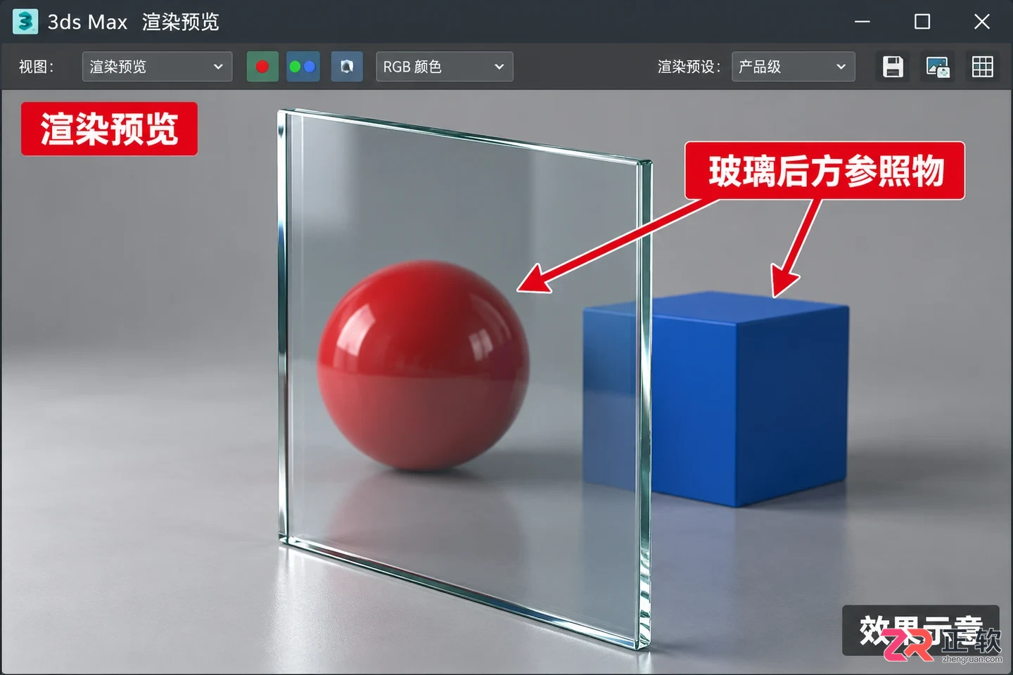 3dmax玻璃材质不透明怎么操作