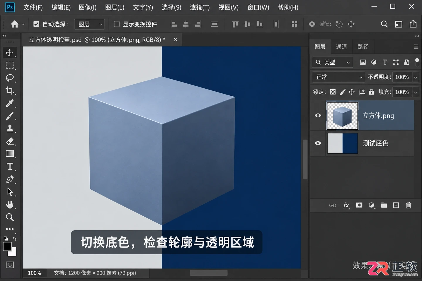 c4D怎么导出png透明度图片 通道保存步骤