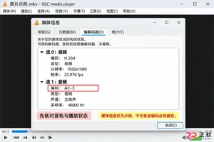 哔哩哔哩投稿音频编码不支持怎么转码
